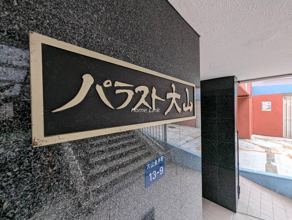 パラスト大山　エンブレム